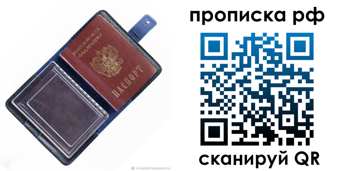 прописка штамп в Соль-Илецке